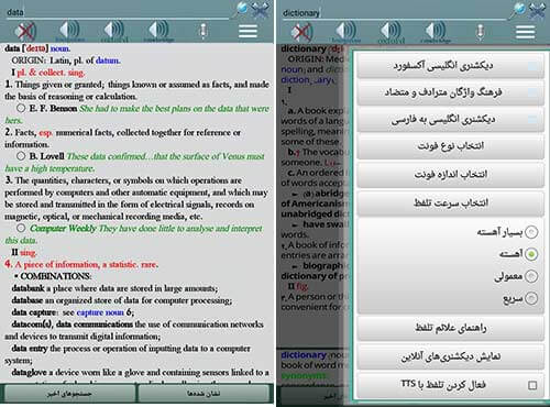 اپلیکیشن دیکشنری انگلیسی آکسفورد + تلفظ