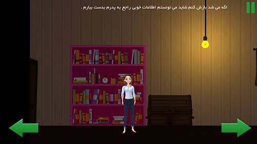 بازی راز جزیره (قسمت اول)