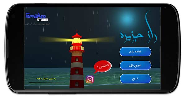 بازی ماجراجویانه برای اندروید