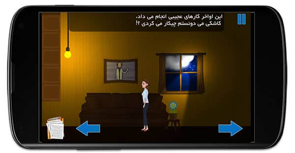 ماجراجویی های سارا برای پیدا کردن پدر