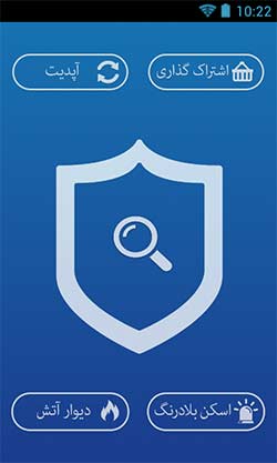 آنتی ویروس هوشمند حقاف