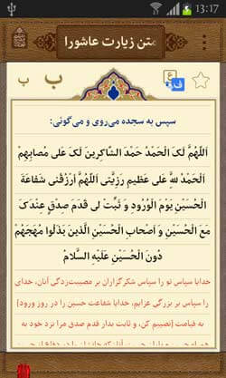 مفاتیح نفیس