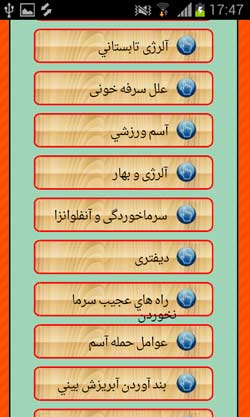 پیک سلامت