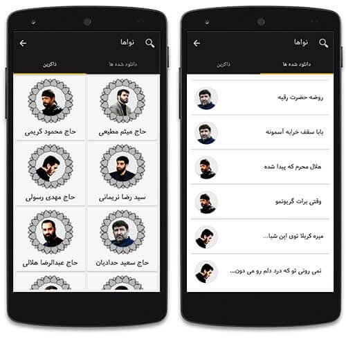 گلچین بهترین مداحی ها