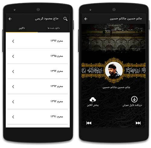 گلچین بهترین مداحی ها