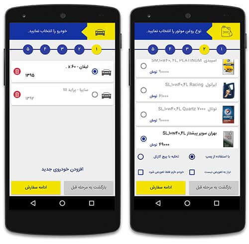 درخواست آنلاین تعویض باتری خوردرو