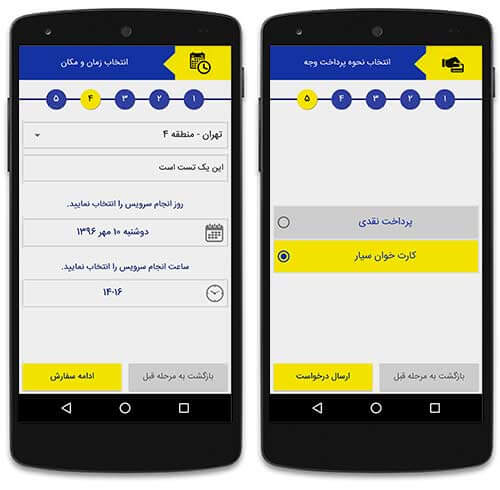 درخواست آنلاین تعویض باتری خوردرو