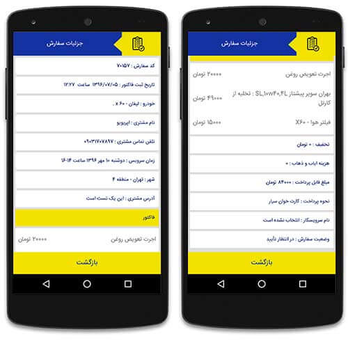 خدمات خودرو