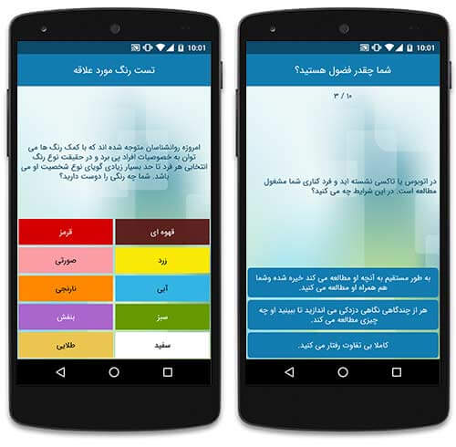 آشنایی با تیپ شخصیتی