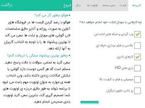 هوکو
