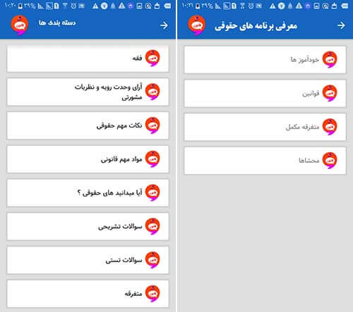 اپلیکیشن شبکه اجتماعی قانون