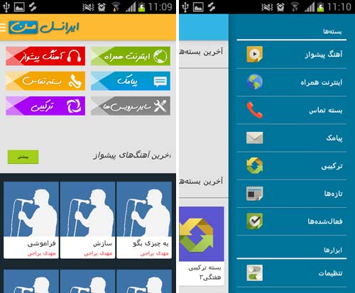 اپراتورمن