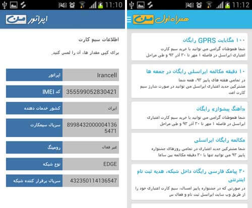 اپراتورمن
