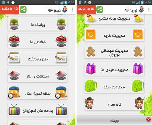 نوروز 93