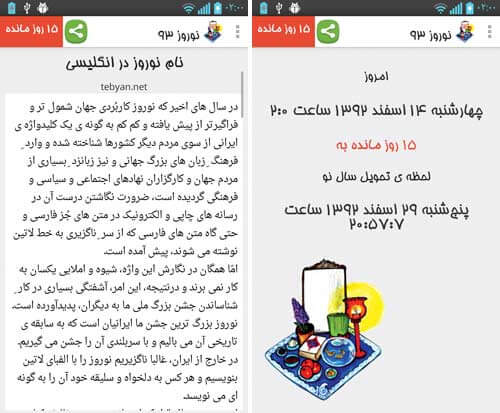نوروز 93