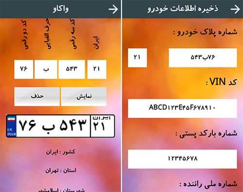پلاک خوان