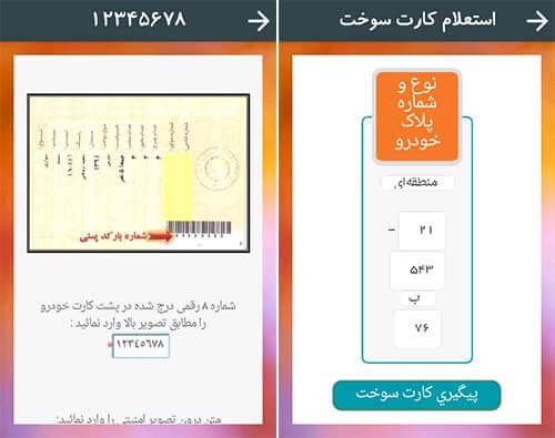 پلاک خوان