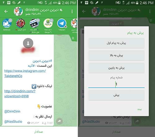 تلگراف