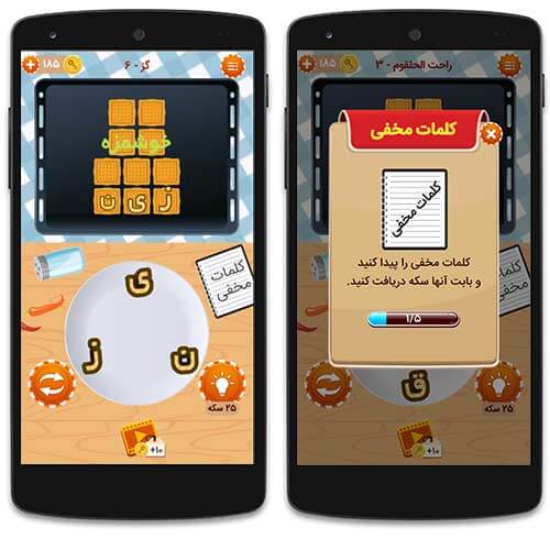 دانلود بازی اندرویدی شیرینی کلمات