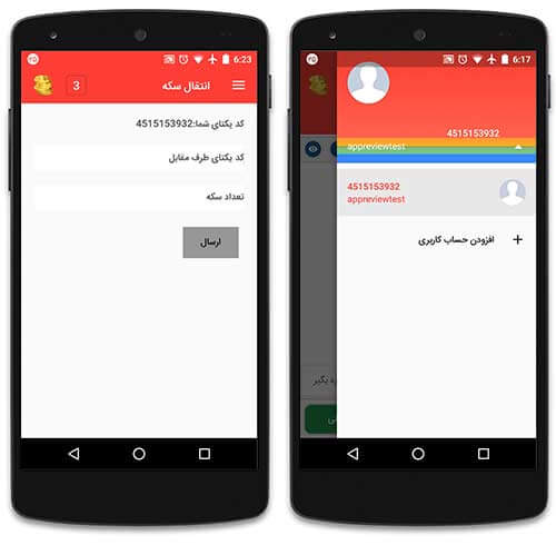 اپلیکیشن فالو و لایک بگیر اینستاپارس