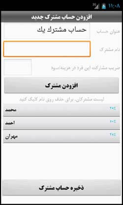 حساب سفر