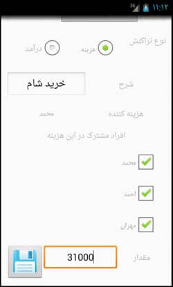 حساب سفر