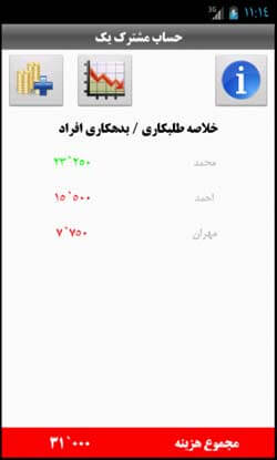 حساب سفر