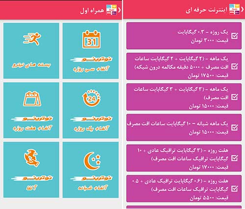 اپلیکیشن جلینگ