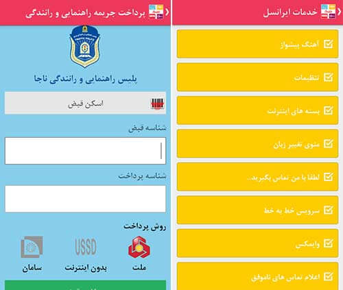 اپلیکیشن جلینگ