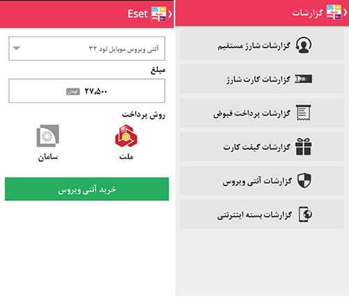 اپلیکیشن جلینگ