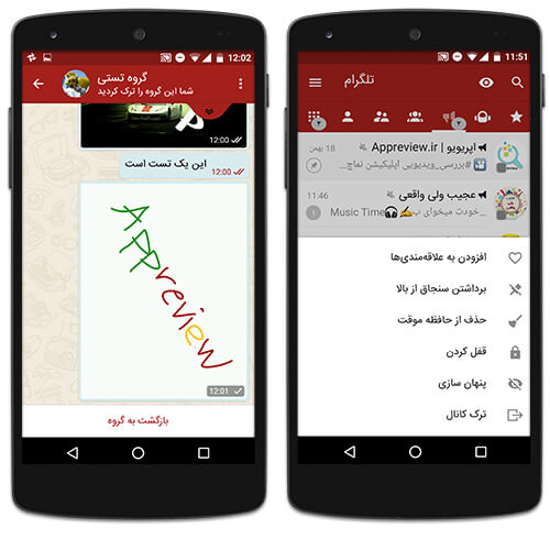 دانلود جت گرام فارسی