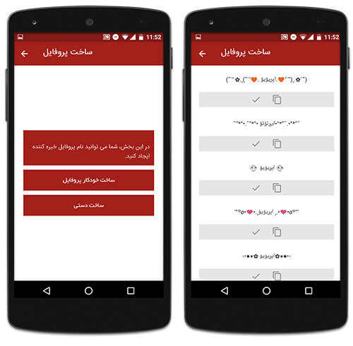 اسم باحال برای تلگرام