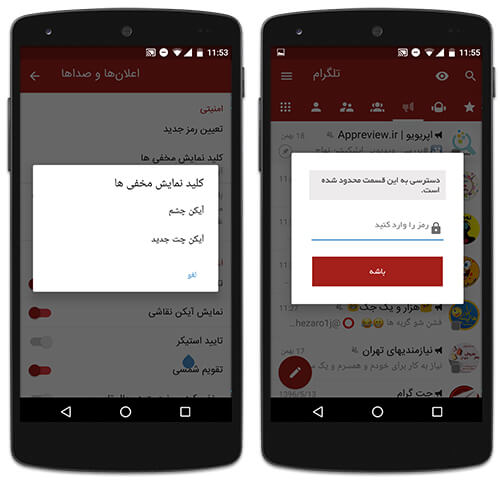 چت مخفی