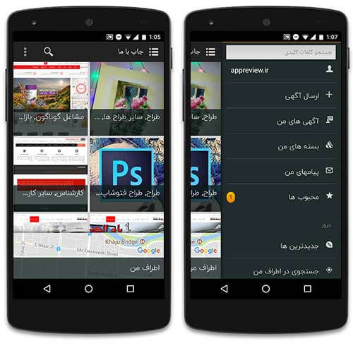 کاریابی و استخدام