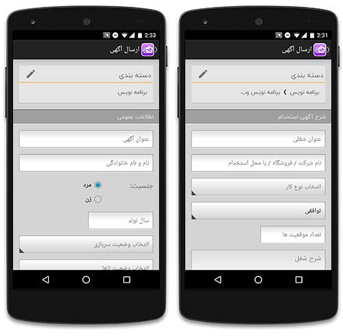 درج آگهی رایگان