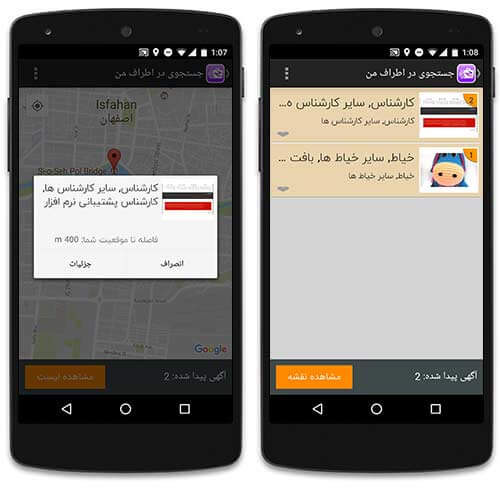 کاریابی و استخدام