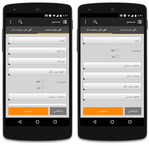 پیداکردن شغل دلخواه
