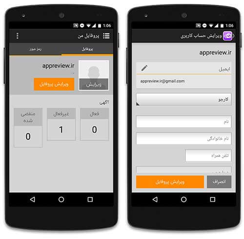 ثبت رزومه برای استخدام