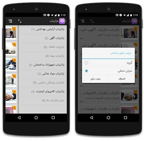 آگهی های آمادگی برای کار