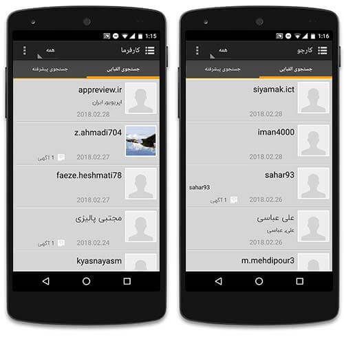 افراد جویای کار