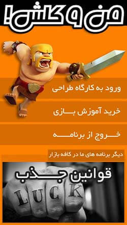 من و کلش