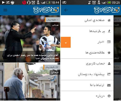 روزنامه هفت صبح