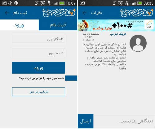 روزنامه هفت صبح