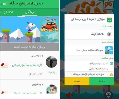 موبازی