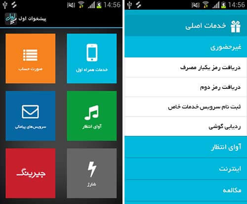 پیشخوان اول