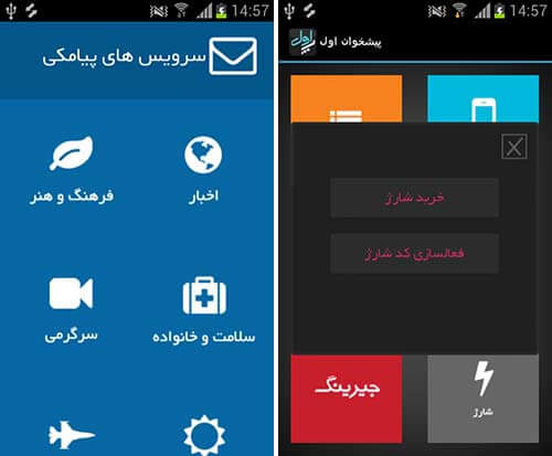 پیشخوان اول