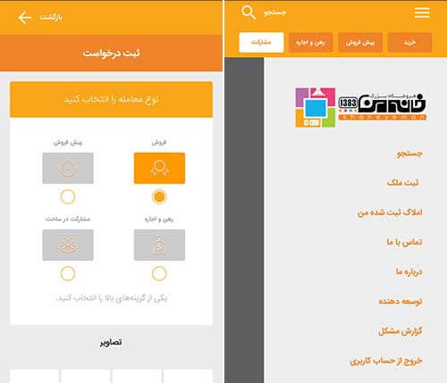 خانه من