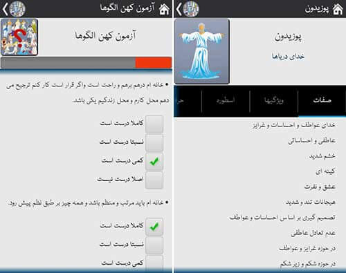 آزمون کهن الگوها