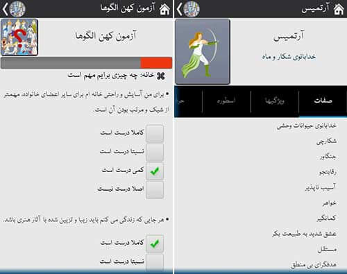 آزمون کهن الگوها