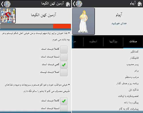 آزمون کهن الگوها